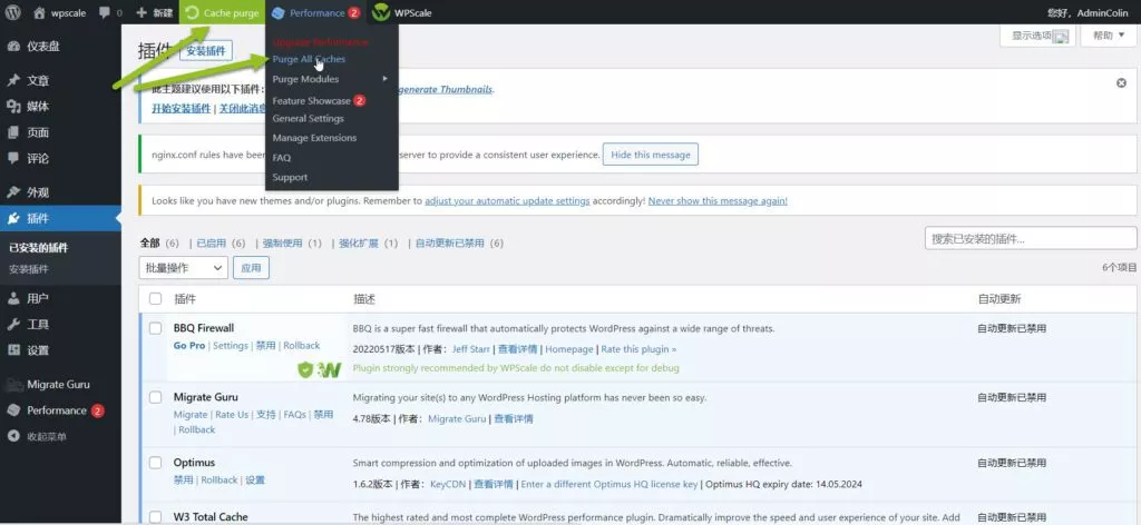 使用NGINX缓存优化您的WordPress插图8 Nginx 缓存优化