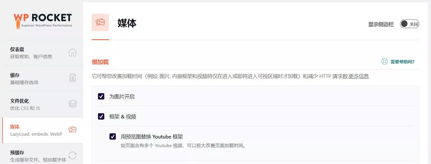 使用NGINX缓存优化您的WordPress插图9 使用NGINX缓存优化您的WordPress插图9