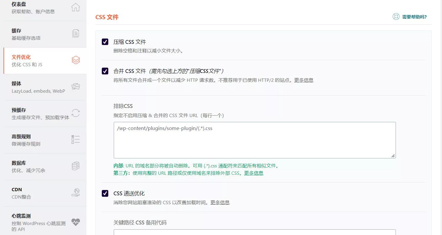 使用NGINX缓存优化您的WordPress插图10 使用NGINX缓存优化您的WordPress插图10
