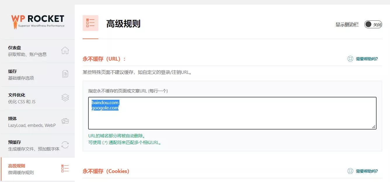 使用NGINX缓存优化您的WordPress插图12 使用NGINX缓存优化您的WordPress插图12