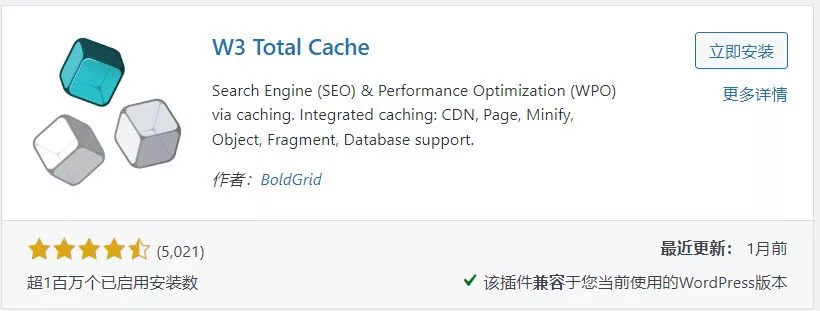使用NGINX缓存优化您的WordPress插图3 W3 total cache缓存管理