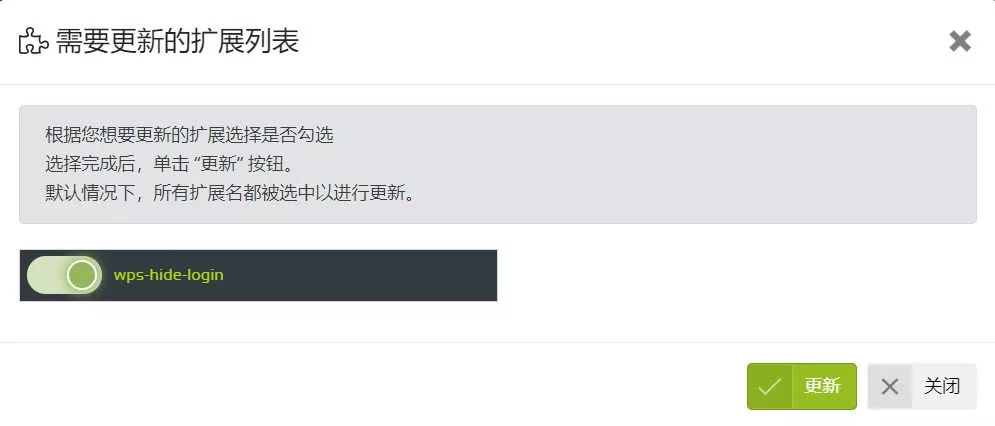 自动更新插件插图3 wordpress自动更新插件设置