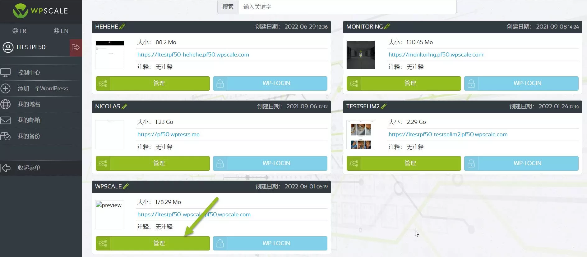 如何购买、管理域名和邮箱插图2