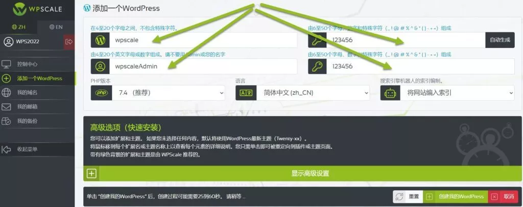 使用Duplicator将您的站点迁移到WPScale插图1 DUPLICATOR插件实现WordPress网站迁移