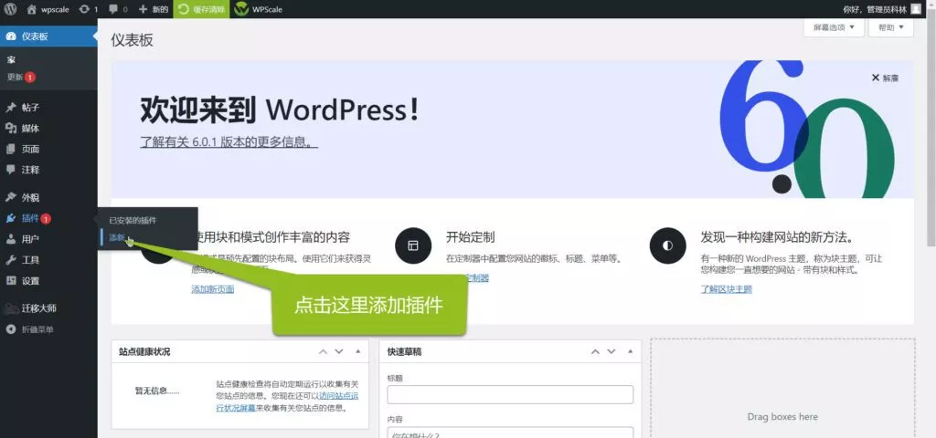 使用Duplicator将您的站点迁移到WPScale插图3 使用Duplicator将您的站点迁移到WPScale插图3