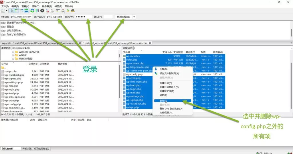 使用Duplicator将您的站点迁移到WPScale插图17 DUPLICATOR插件实现WordPress网站迁移