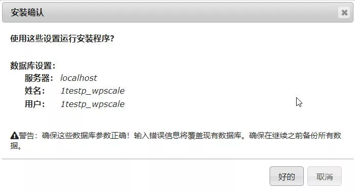 使用Duplicator将您的站点迁移到WPScale插图20 DUPLICATOR插件实现WordPress网站迁移