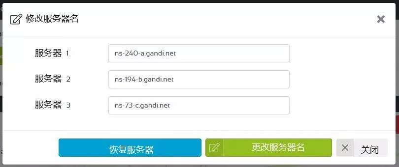 如何购买、管理域名和邮箱插图8