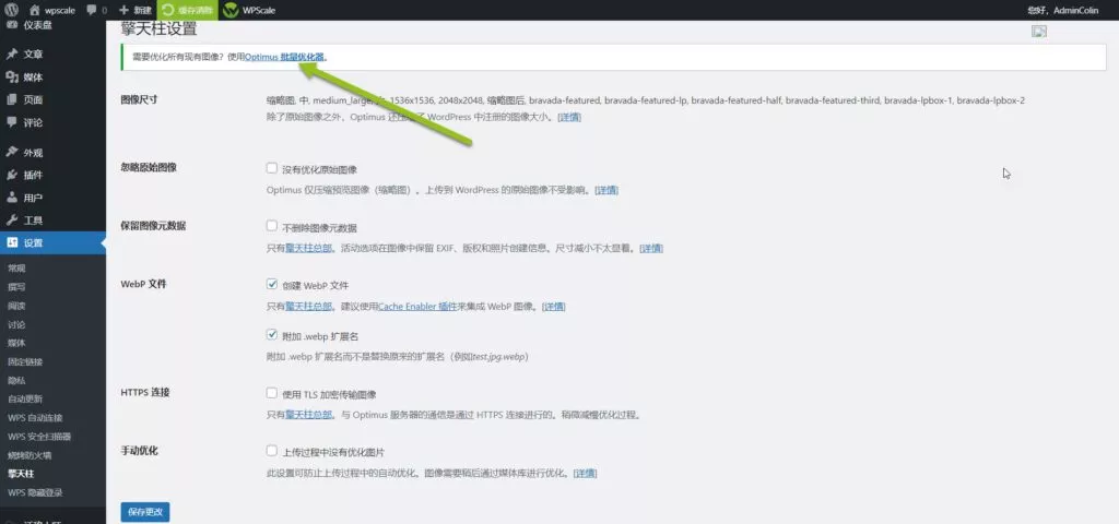 如何在WordPress上使用WEBP图像插图 如何在WORDPRESS上使用WEBP图像