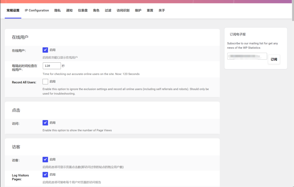 WP插件教程-WPStatistics网站数据统计插图1 WPStatistics setup