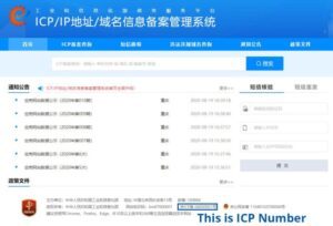 Why You Need an ICP License插图